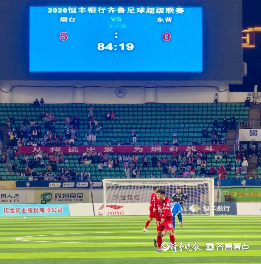 乐鱼体育游戏-齐鲁超赛烟台首战五球大胜东营，5月2日将迎战济宁队